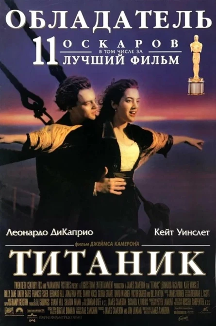 Кинопоказ на Поляне "Титаник"