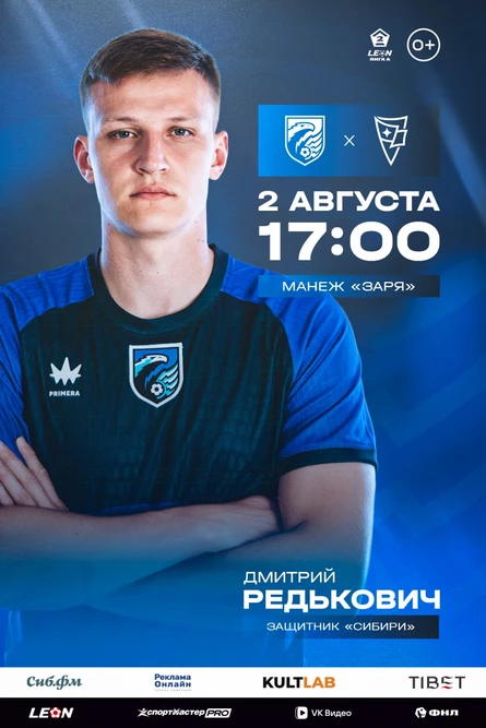 Сибирь - Родина-2