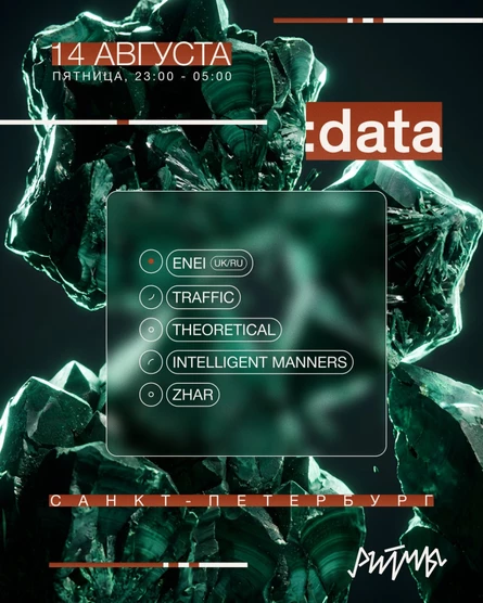 :data | Санкт-Петербург | ENEI