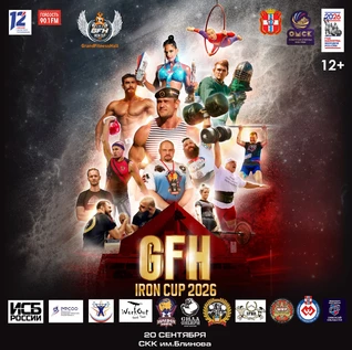 GFH Iron Cup 2026
