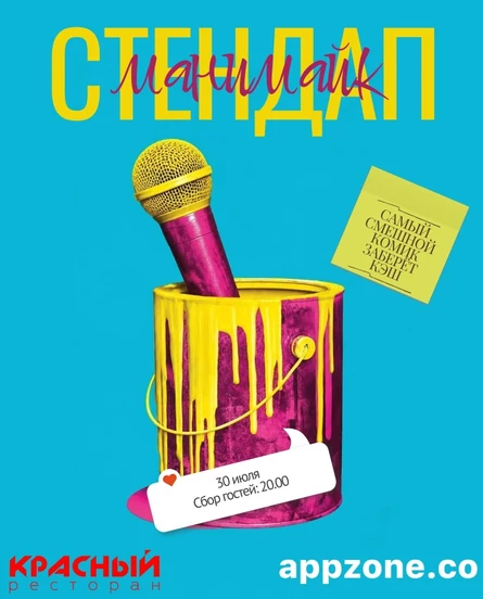 МАНИМАЙК | Смоленский Стендап