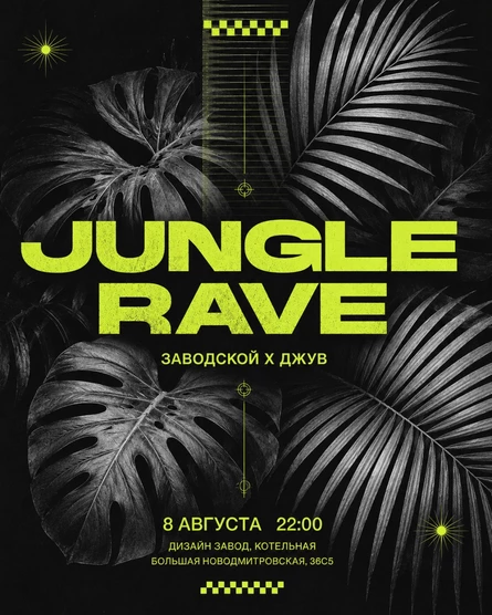 JUNGLE RAVE PRIVATE