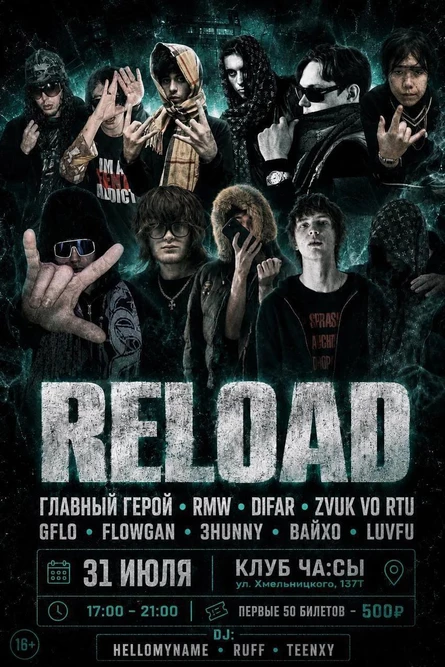 RELOAD