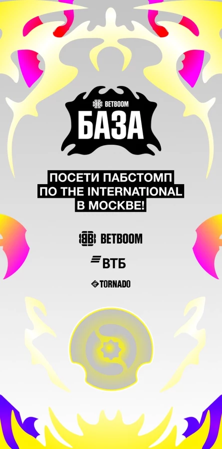 BETBOOM База
