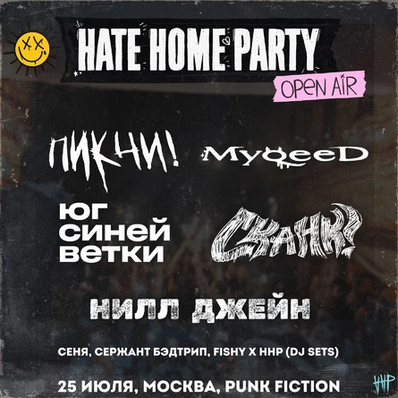 HATE HOME PARTY | MOSCOW | OPEN AIR