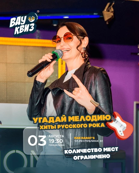 Угадай мелодию. 100 хитов русского рока