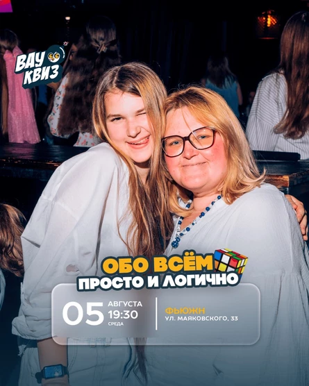 Обо всём. Просто и логично