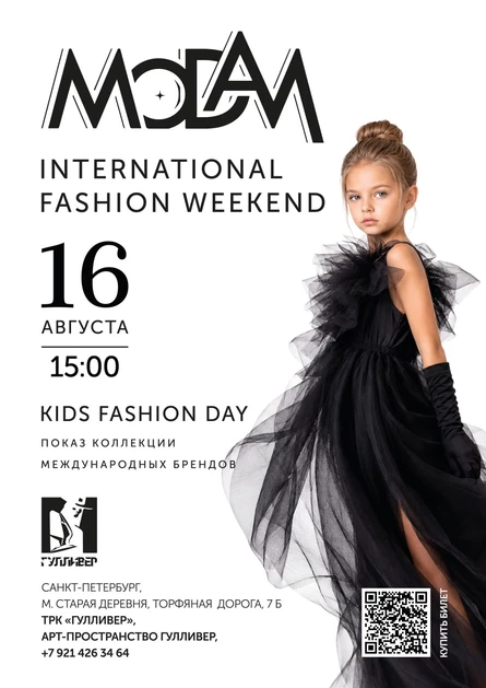 MODAM INTERNATIONAL KIDS FASHION WEEKEND