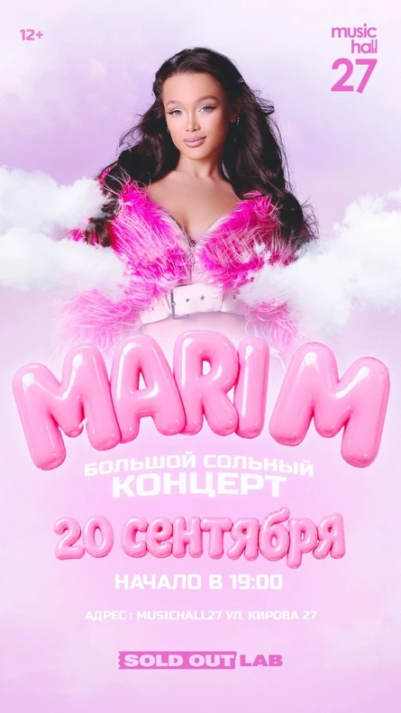 MARI M I УФА I БОЛЬШОЙ СОЛЬНЫЙ КОНЦЕРТ
