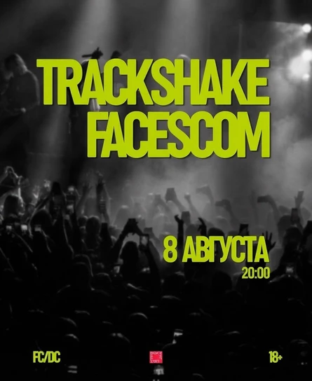 Trackshake x Facescom