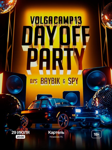 Day off Volga Camp 13