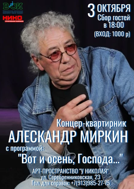 Вот и осень, Господа!