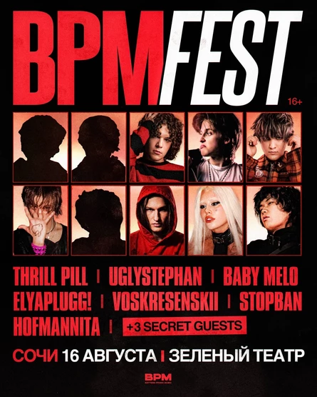 BPM FEST | 16 августа | Сочи