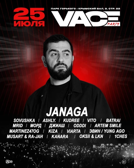 VACE PARTY