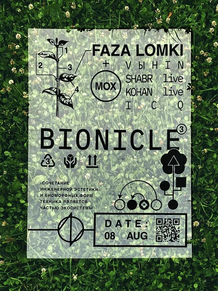 BIONICLE