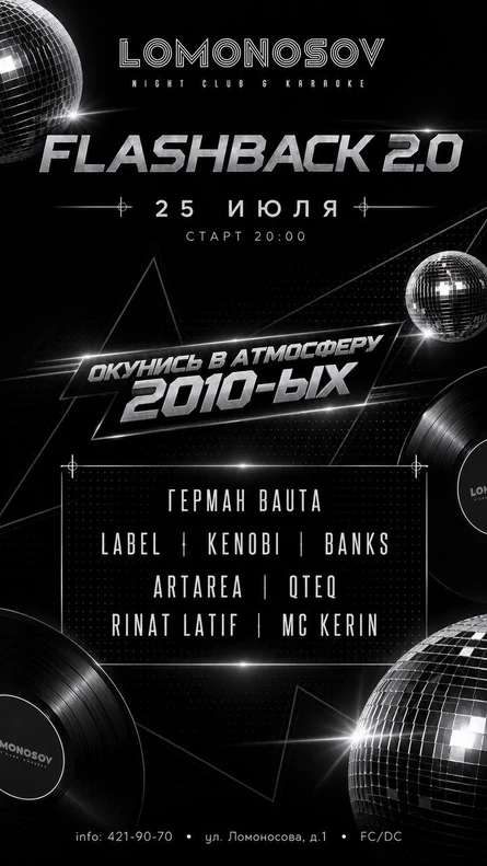 FLASHBACK 2.0 • LOMONOSOV BAR