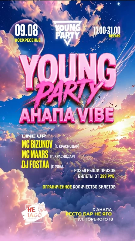 YOUNG PARTY VIBE