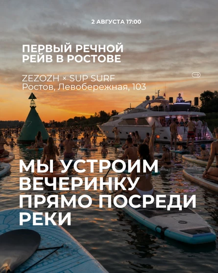zezozh x sup surf