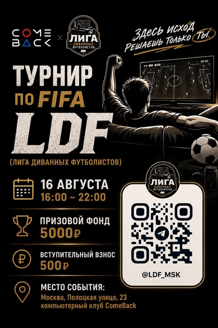 LDF#1