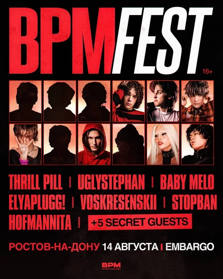 BPM FEST | 14 Августа | Ростов-на-Дону