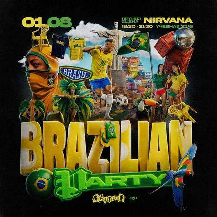 BRAZILIAN PARTY | ЭЙФОРИЯ