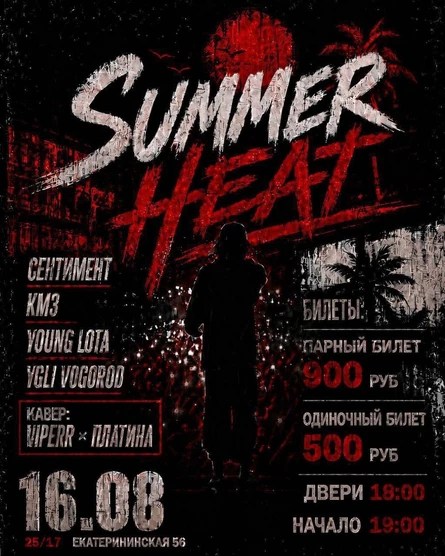SUMMER HEAT