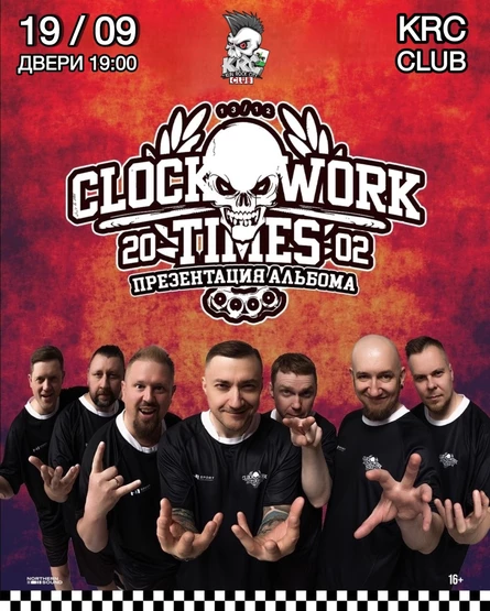 CWT | 19.09 | КЛИН