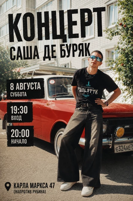 Фортепианный концерт N.1