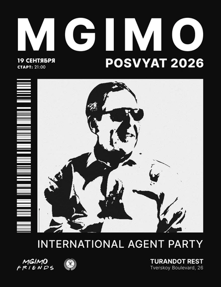 MGIMO POSVYAT 2026 / 19.09 / TURANDOT