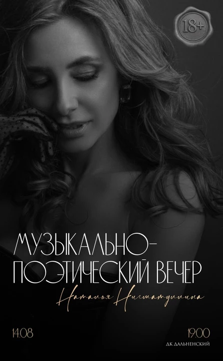 Концерт