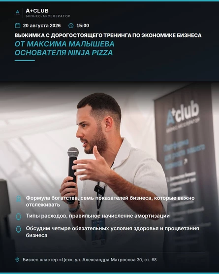 Тренинг Максима Малышева