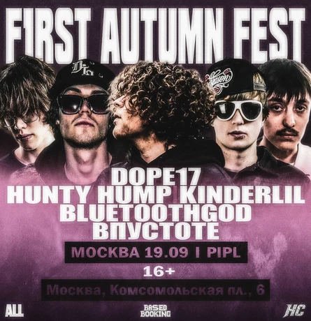 FIRST AUTUMN FEST