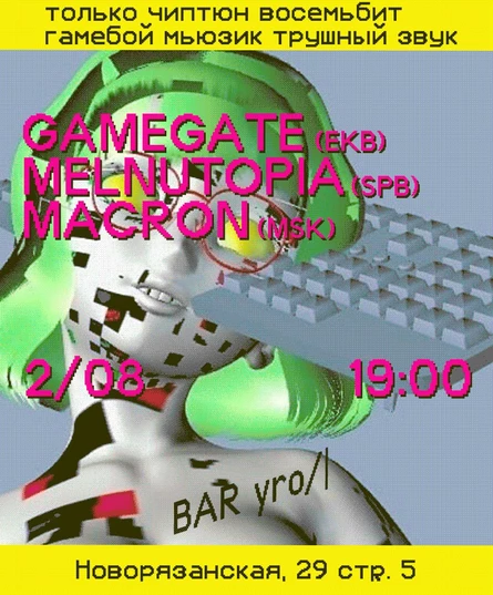 2/08 GameGate @Угол
