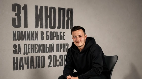 31 июля - Открытый Микрофон
