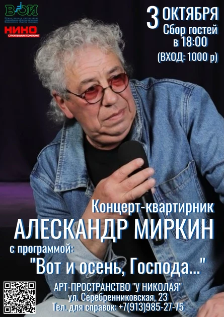 Вот и осень, Господа!