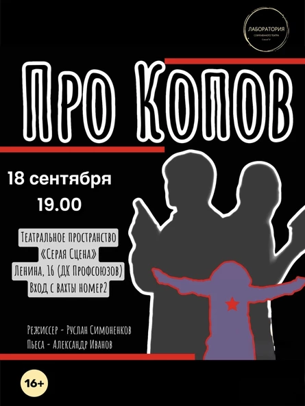 Про’копов