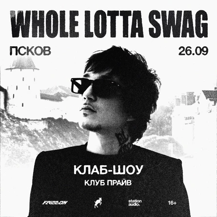 Whole Lotta Swag в Пскове 26 сентятября