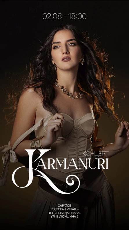 KARMANURI концерт в Саратове