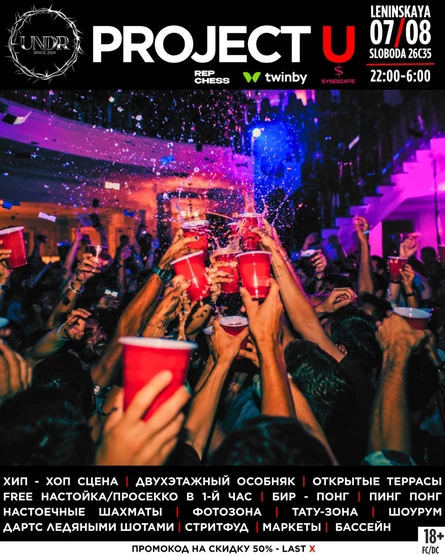 UNDR PROJECT U