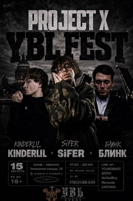 YBL FEST БЛИНК KINDERLIL SiFER