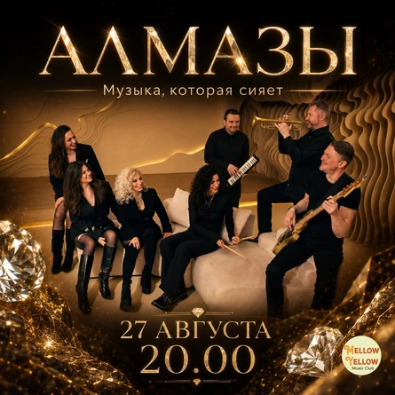 Алмазы