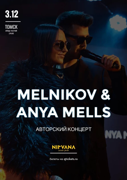 MELNIKOV & ANYA MELLS