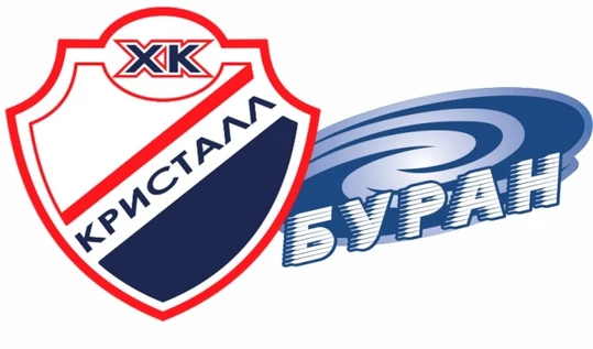 Кристалл Саратов - Буран Воронеж