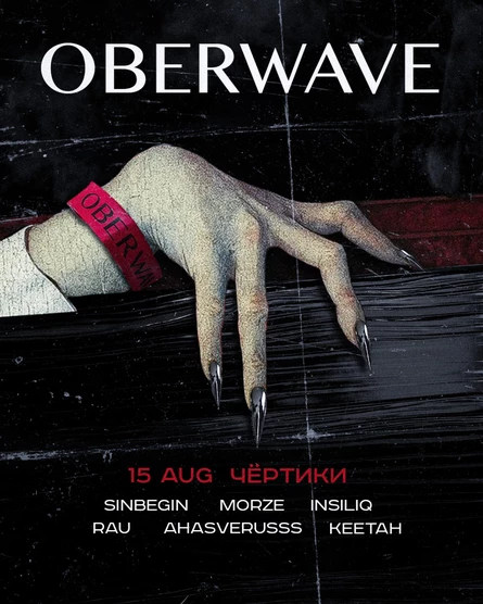 St. Oberwave