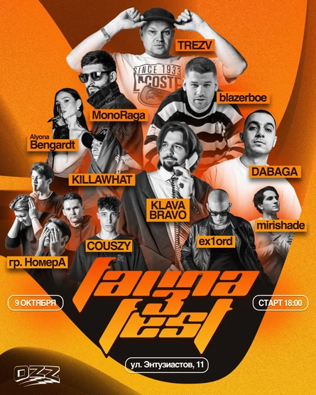 FAUNA FEST 3