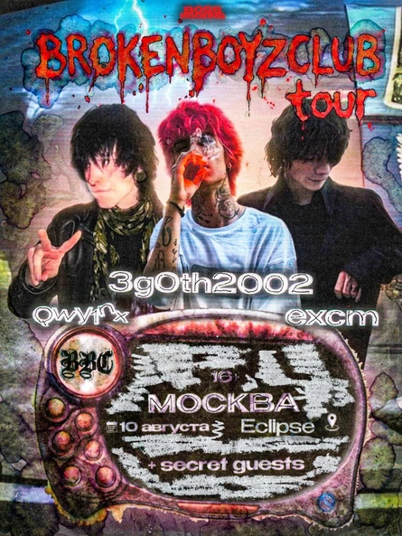 BROKENBOYZCLUB в Москве | 10 АВГУСТА | Eclipse