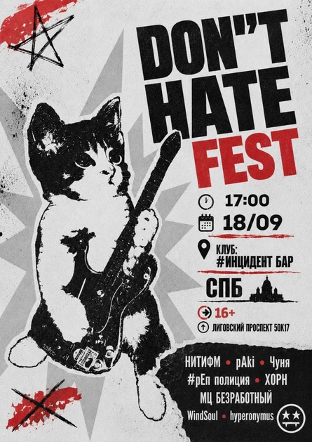 DON'T HATE FEST