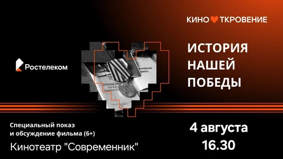 Кинопоказ