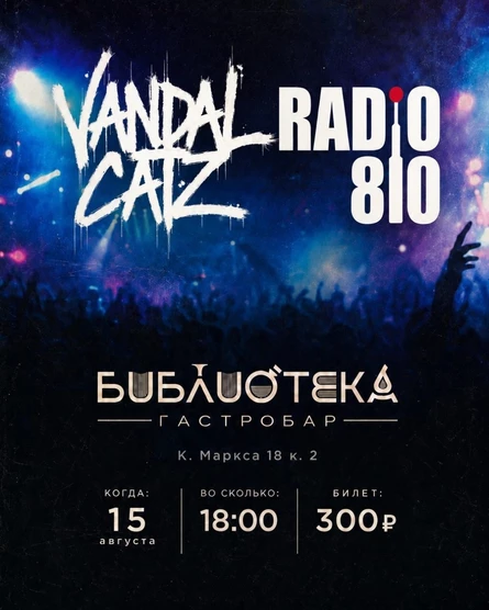 Vandal CatZ и Radio810
