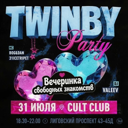 СКВАД 31 ИЮЛЯ